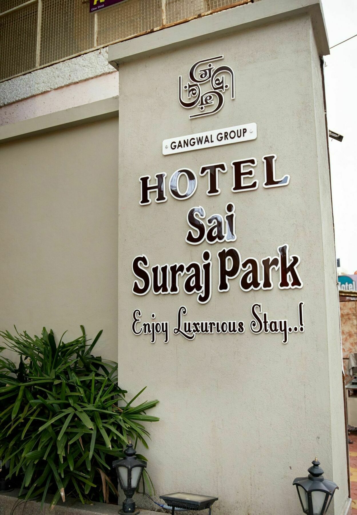 Hotel Sai Suraj Park Shirdi Luaran gambar